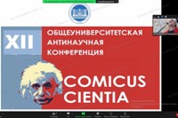 «COMICUS CIENTIA»